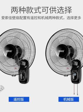 壁静扇挂壁式电风扇餐扇厅饭店家用宿舍音工业摇头墙壁FS-401挂风
