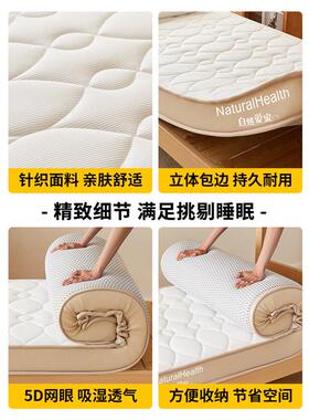 学生宿乳床垫柔软胶床垫租房软垫MRHS2506子家用铺米底遮盖物榻榻