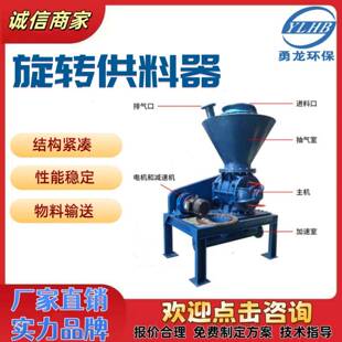 厂家装 直供真空OGT上机负压输送上料机供气料力输送置旋转料器