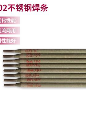 天津桥焊条30不锈钢焊条E3029-1金6不锈钢电焊474条异A种钢条4.