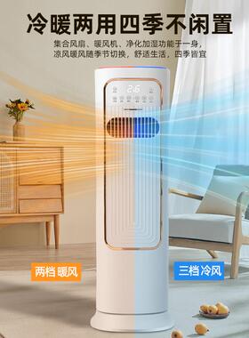 8A86立式家用冷风机加水制冷风小冷扇暖两用体机冰块空一调扇冷暖