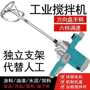 电动涂搅拌器6档速油漆搅腻拌机水泥调子粉手持式搅拌机料打200灰