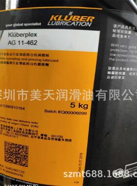 AG11-462润滑脂KlüberplexAG11-462AG11-46215公斤25公斤