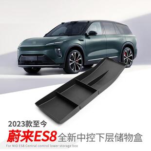 189适用23-24蔚款来ES8物中控下层储物盒车载置收纳汽车用品装配