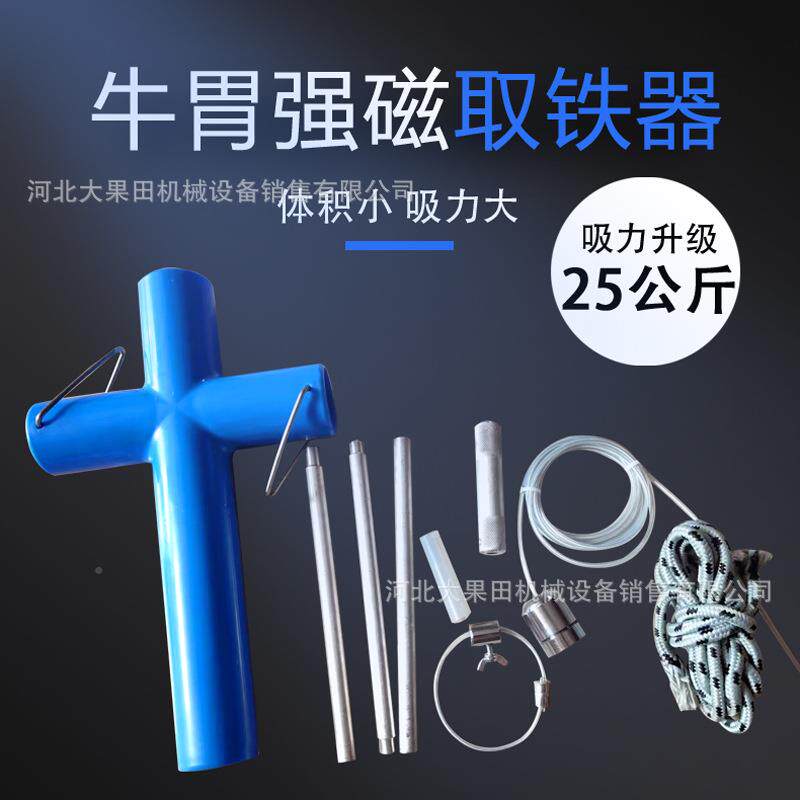 胃强磁吸铁器TSV瘤胃开口牛吸铁取不伤牛胃用掏铁器养殖兽用品物