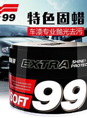 S抛OFT特色蜡1固/3021固蜡/汽车打蜡光蜡/车漆去污30121蜡/汽车用