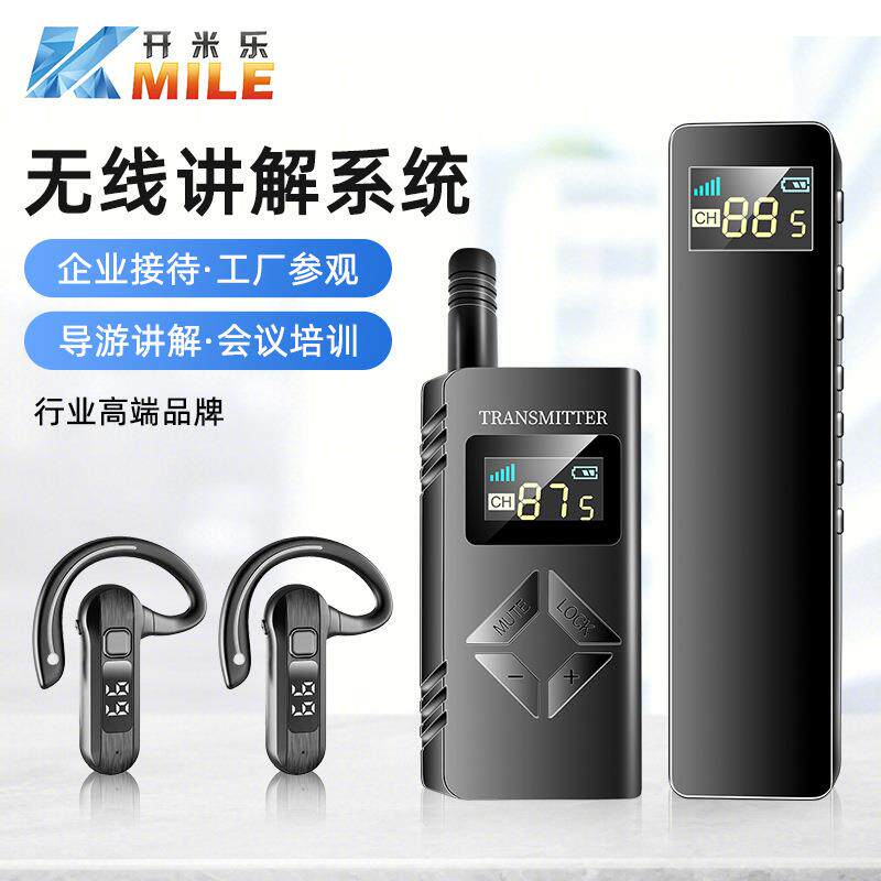 无讲解器一对多导业游讲276解耳机团队解说企接线待工厂参观系设