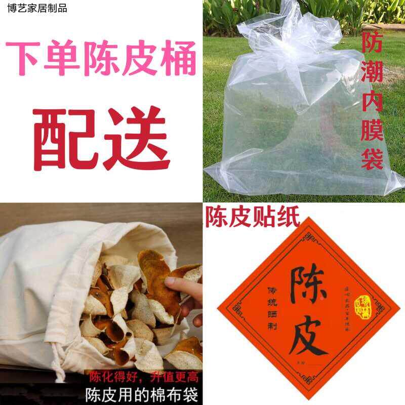 陈潮皮21储存罐密封桶送布袋防桶号大加厚茶叶陈皮铁桶家用储物容