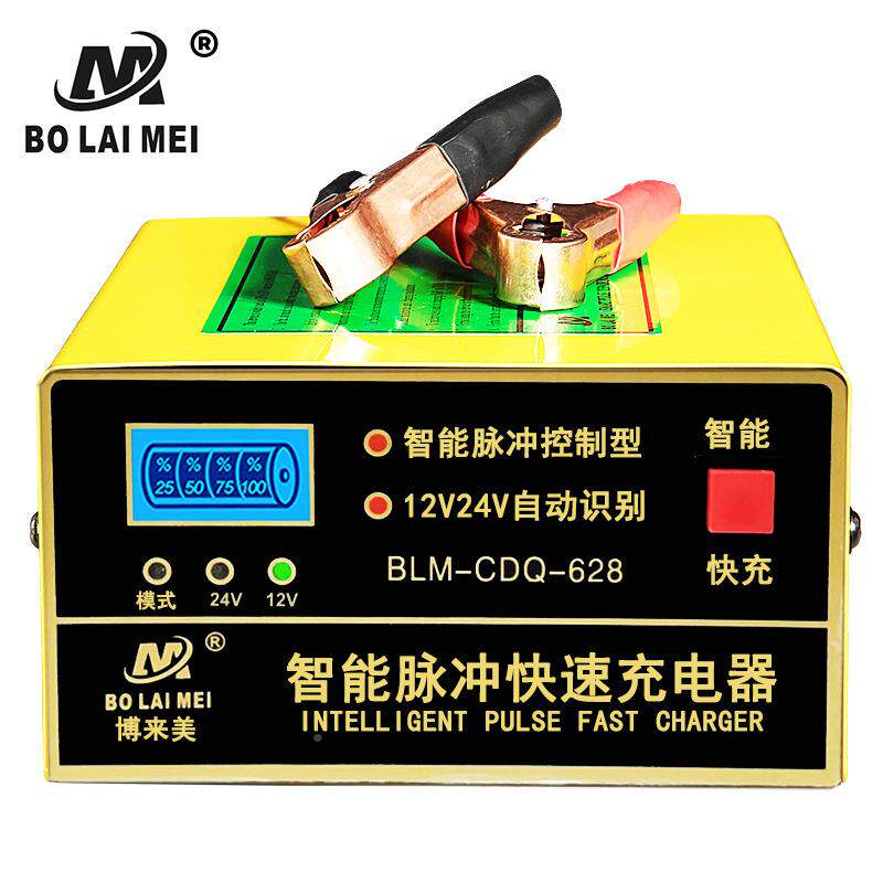 博来美汽车电瓶2充电器1v2欧4v伏托车蓄电池AG摩M规英803规充电器