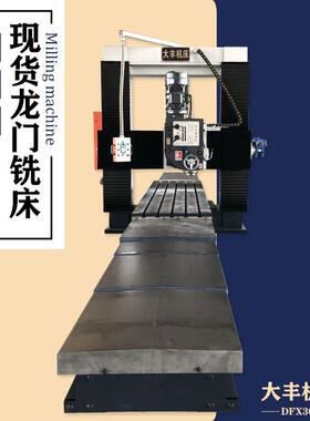 源床头工DFX3013厂直供D削FX3013重切削型龙门铣大立铣头11KW铣动
