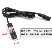 12V 24V点状激光头机械设备用点光源激光器镭射模组DANGER定位灯