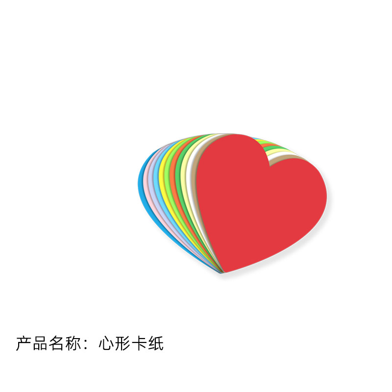爱心卡纸心形卡纸爱心纸彩色手工硬爱心小卡片心形纸红色桃心包邮