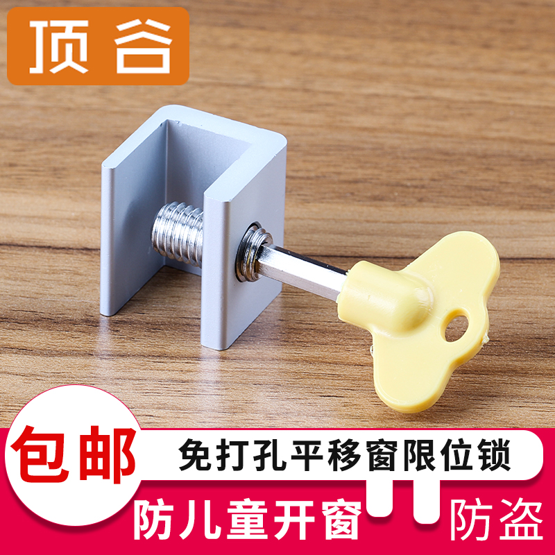 顶谷塑钢窗锁铝合金窗户锁门窗安全锁儿童防护锁推拉窗锁纱窗锁扣
