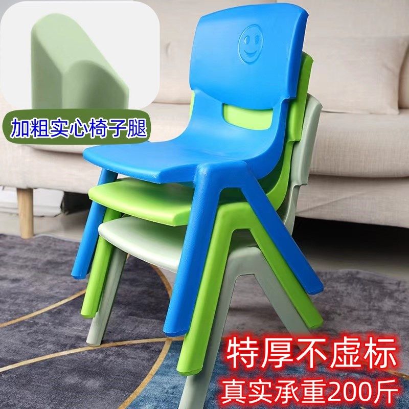 加厚卡通塑料幼儿园靠背桌椅家用宝宝餐椅客厅换鞋凳子防滑垫脚凳,住宅家具,儿童椅（原婴童）,淘宝优惠券,粉丝福利购,淘宝优惠卷
