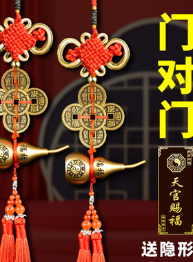 五帝钱门对门5五吊钱葫芦挂件窗大门对邻居卫生间卧室床楼梯厕所