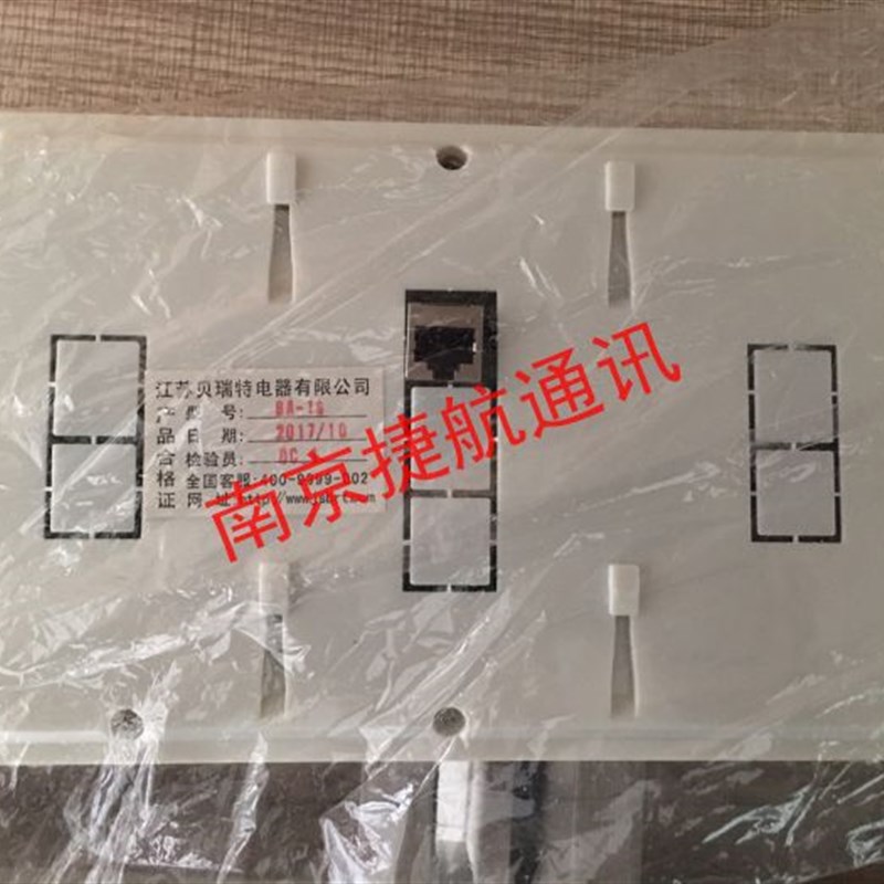 贝瑞特楼宇可视门禁对讲门铃BA-16挂板支架底座墙拖可视室内对讲