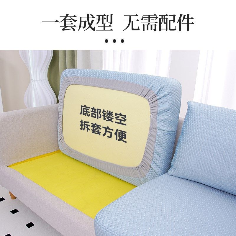 沙发套罩新款2024全包型轻奢高级感夏季防滑固定凉感定制沙发垫