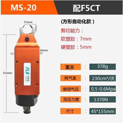 指甲式气动剪刀 垂直顶切剪钳F3CTL F5CT F9CTL 瓶胚水口气动剪刀