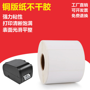 铜版纸标签打印纸不干胶条码碳带贴纸空白20-35系列 10*15*25*32*