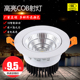 cob射灯嵌入式 led天花灯5w7w12w30W商场圆形客厅过道吊顶孔洞射灯