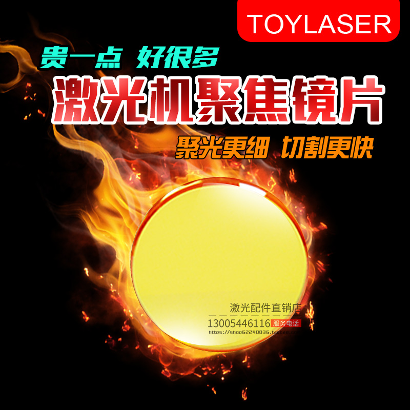 激光聚焦镜片激光管激光雕刻机切割机配件镜片透镜20聚光激光镜片