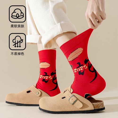 2025蛇年本命年男士内裤纯棉大红色袜子围巾礼物礼盒男童衣服短裤
