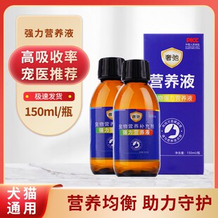 猫狗强力液体钙健骨补钙狗钙片怀孕产后宠物营养液幼犬老年犬通用