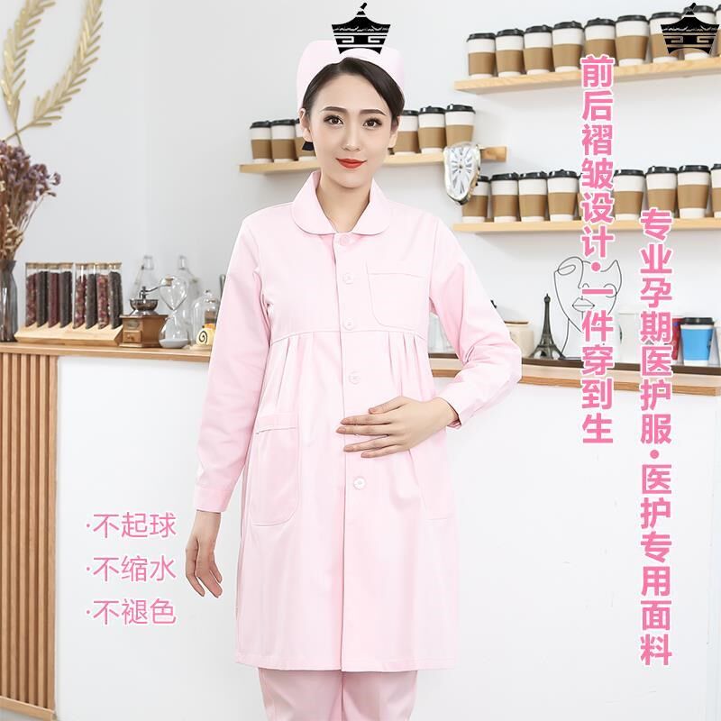 孕妇护士服长袖冬季孕期白大褂医生孕妇装夏装短袖夏季大码工作服