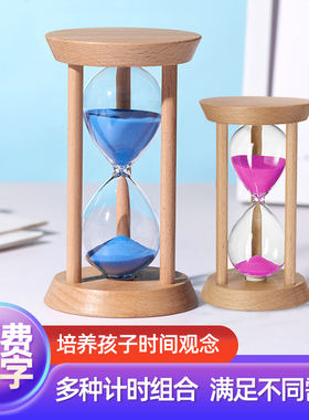 沙漏计时器10/30分钟组合一套儿童学习吃饭做题时间管理流沙摆件