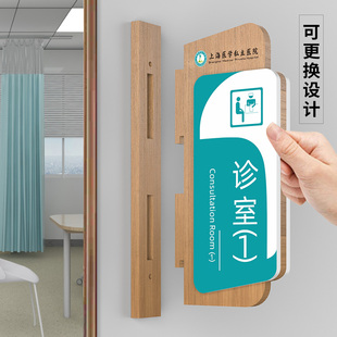 加厚实木医院门牌诊室科室牌定制专家门诊病房侧挂可更换标识牌口