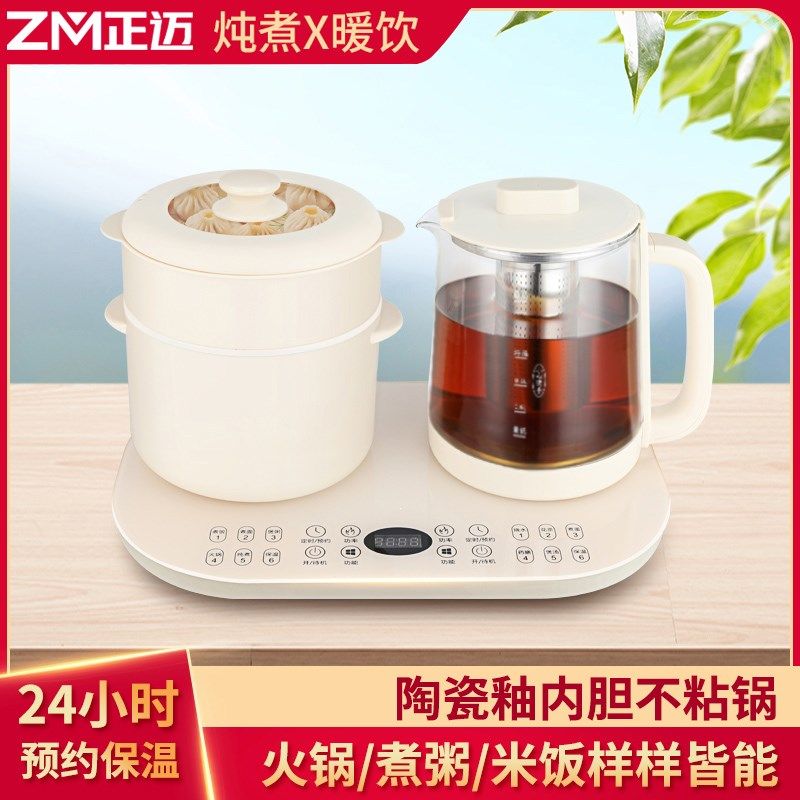 正迈多功能养生壶套装花茶黑茶煮茶器烧水壶保温炖煮火锅三合一