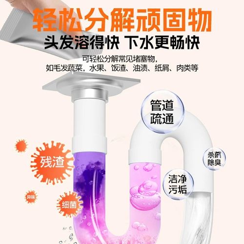 【管道疏通不费力】管道疏通泡泡粉强力溶解油污祛味除臭疏通剂
