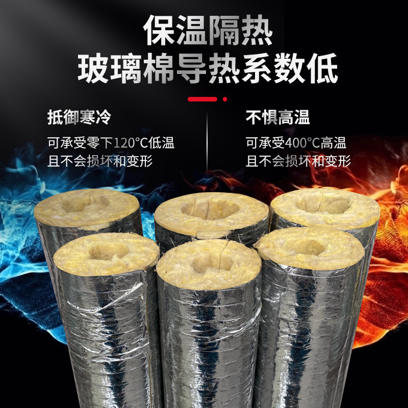 玻璃棉管蒸汽管道保温管耐高温防火岩棉管高密度管道隔热铝箔开口