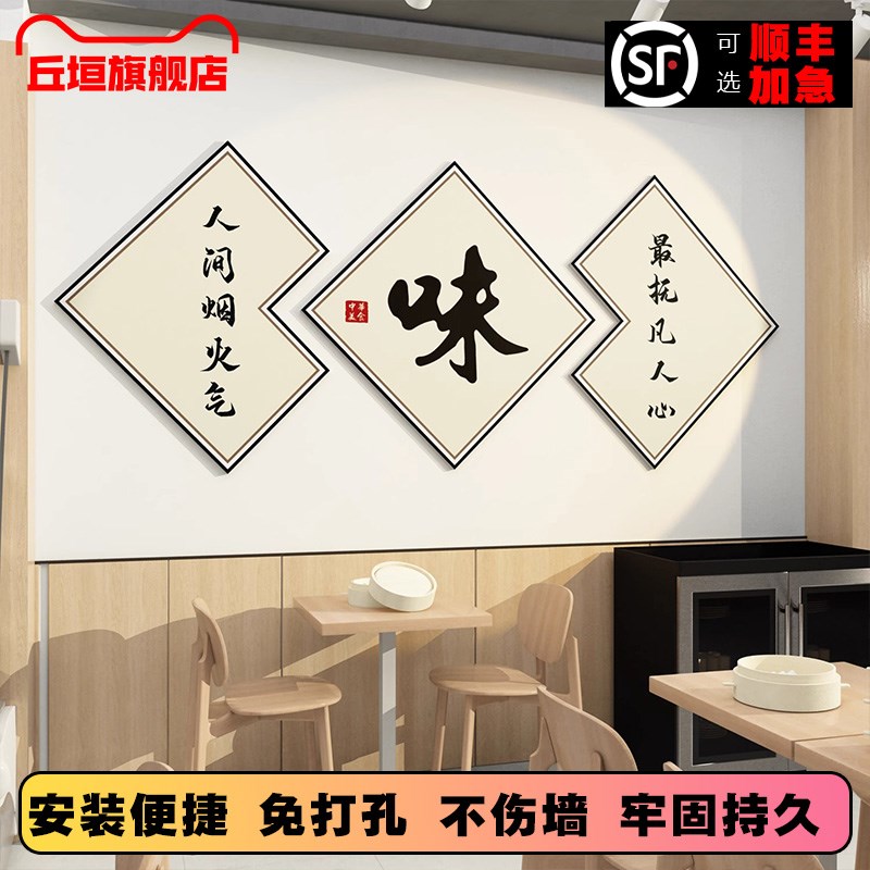 面馆墙面装饰网红螺蛳粉炒米粉早餐店背景墙氛围布置网红创意挂画