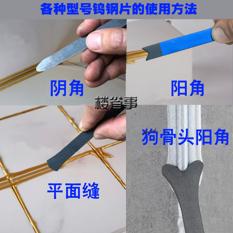 钨钢压缝片美缝剂施工工具专用专业耐磨狗骨头大阳角阴角刮板神器,基础建材,美缝工具,淘宝优惠券,粉丝福利购,淘宝优惠卷