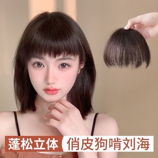 狗啃刘海假发片女自然前额短发眉上齐厚假刘海真发隐形无痕头帘贴
