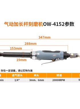 欧维尔OW-4152气动加长杆刻磨机 风磨机抛光机砂光磨光打磨机