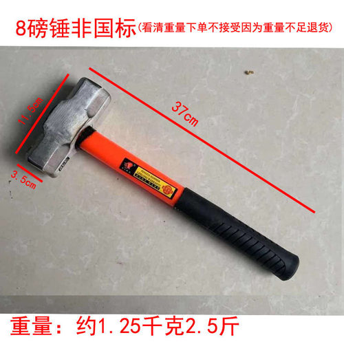 锤子轻型4磅6磅8磅石工锤手锤PVC磅锤工地施工锤家用锤具榔头