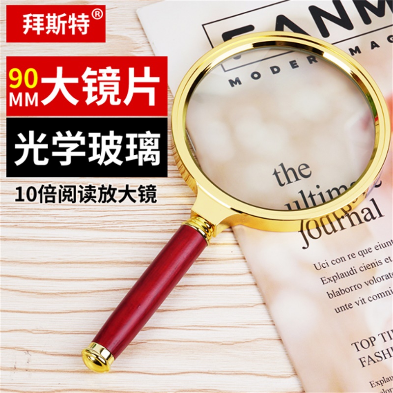 放大镜老人阅读高清复古60便携式10倍手持用看书儿童小学生扩大镜