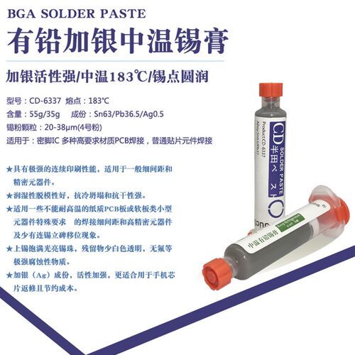 环保无铅高中低温焊锡膏含银锡泥针筒锡BGA贴片手机维修尾插锡浆