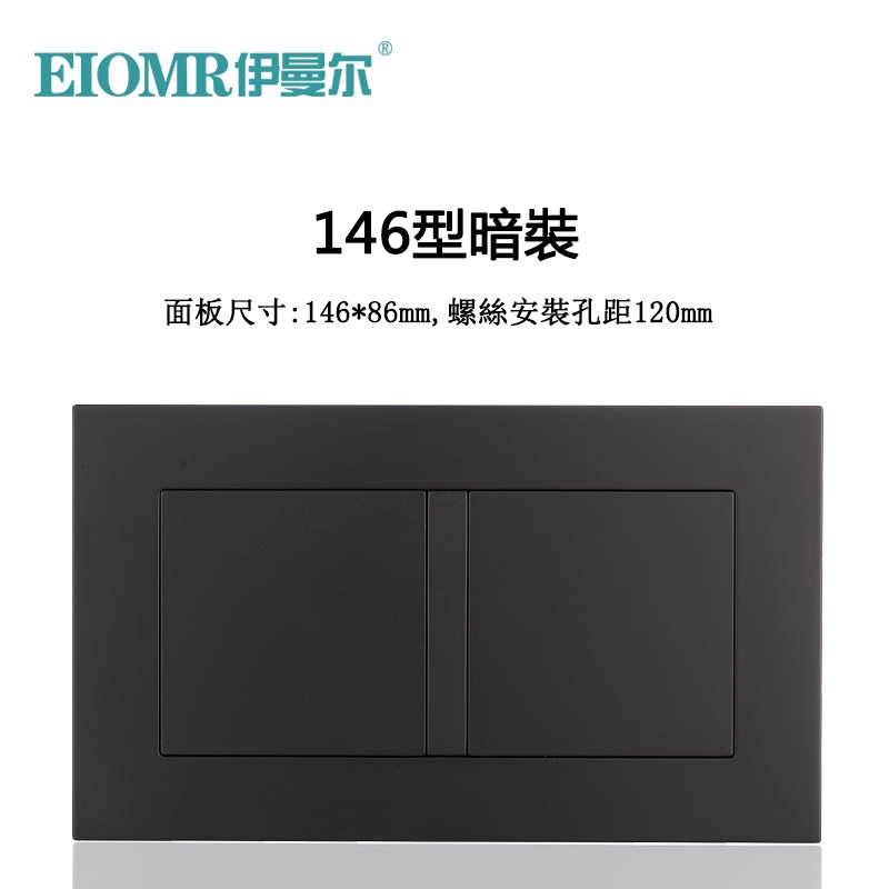 146型空白面板挡板7空白开关面板白板开关插座盖板预留面板暗装