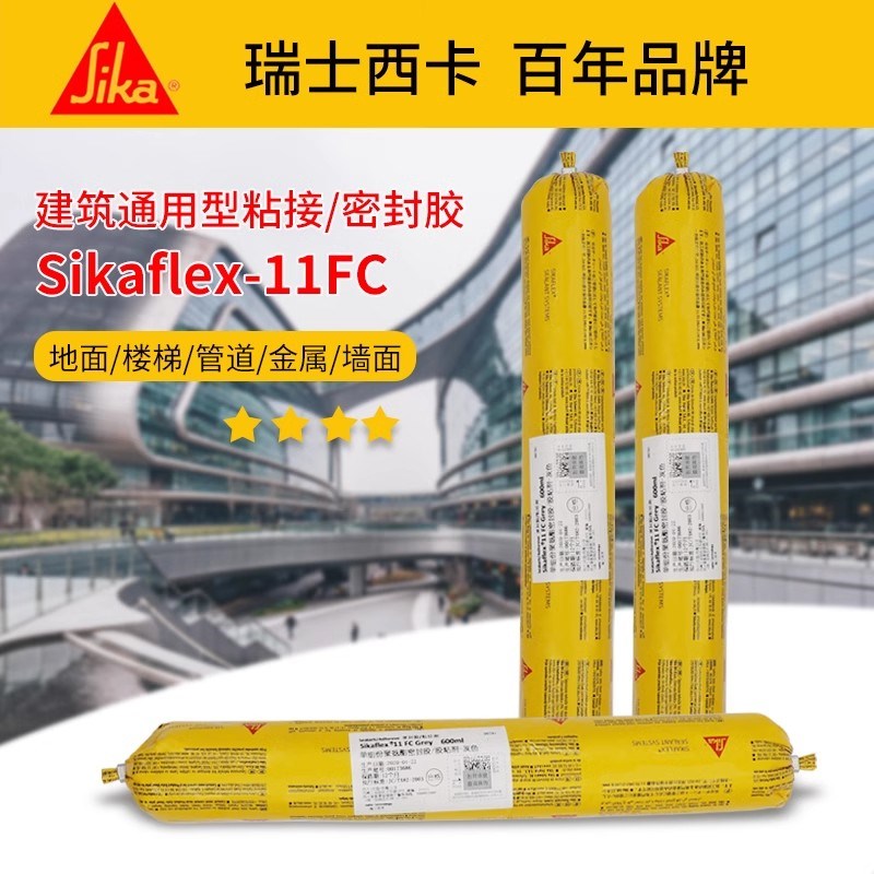 西卡结构胶11FC建筑工程门窗专用瓷砖外墙防水密封胶高粘度黑白灰