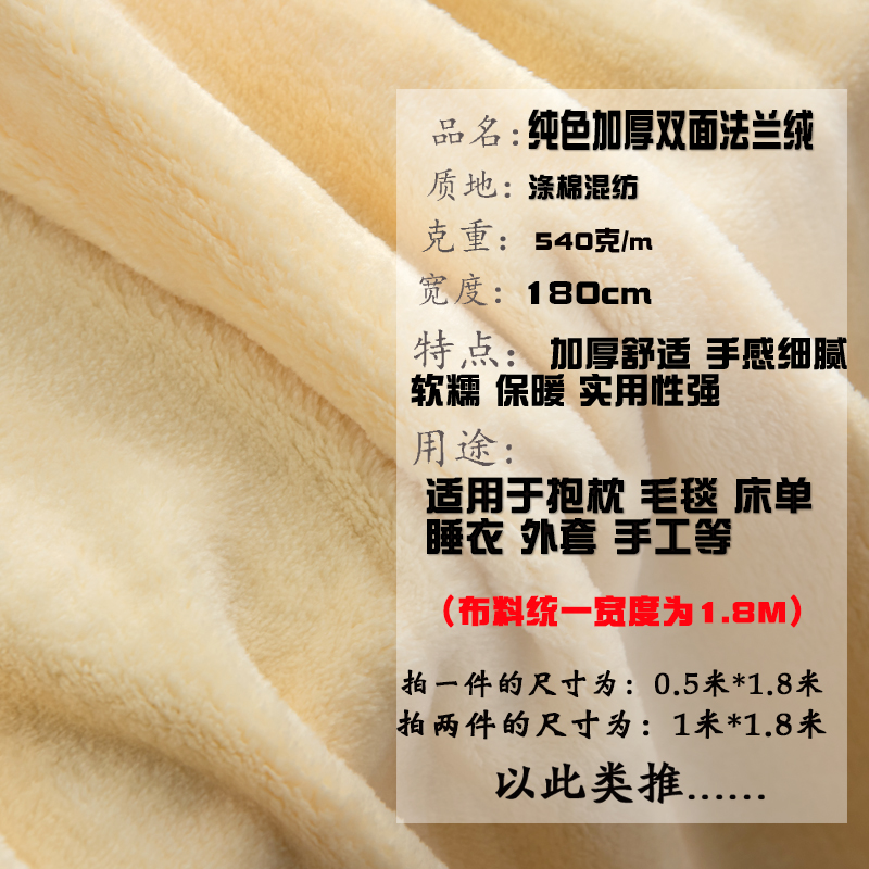加厚法兰绒布料双面绒珊瑚绒法莱绒面料暖暖裤面料宝宝毛绒布床单