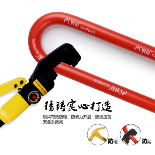 抗液压剪锁防盗锁玻璃门锁摩托车电动车锁锁加长U型插锁B级锁芯