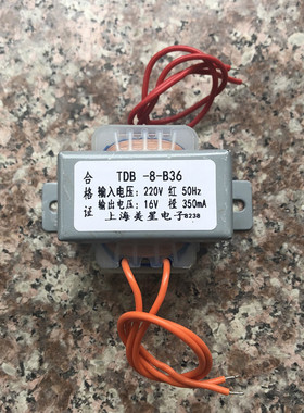 TDB-8-B36 冰箱主板电源变压器 220V转16V 350mA EI型 16V10W包邮