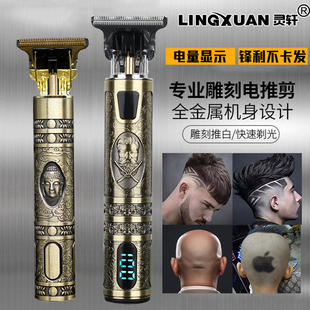 油头推剪理发器电推剪静音专业发廊雕刻剃头发光头神器电推子家用