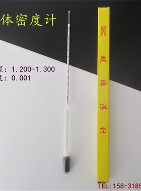 精密密度计高精度0.001 液体比重计浓度计1.200-1.300石油密度计