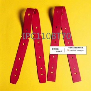 IPC 刮水皮条洗地机配件胶条 CT110BT70洗地机吸水胶条CT110BT70