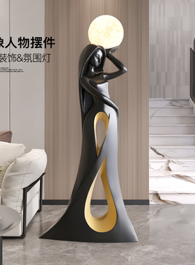 抽象人物落地灯艺术摆件高级感小众客厅玄关沙发旁装饰品乔迁礼品