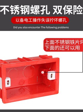 PVC118型红色二位三位四位接线暗盒线盒开关插座底盒长方形线盒